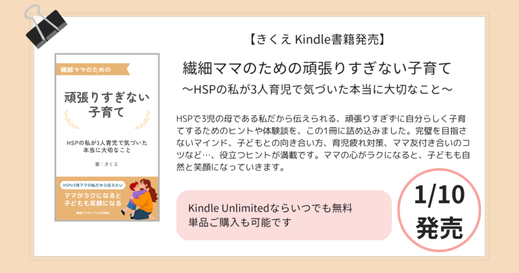 Kindle紹介②