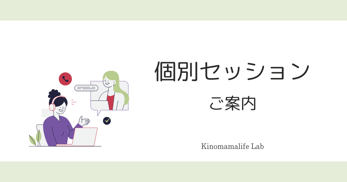 セッション　タイトル画像