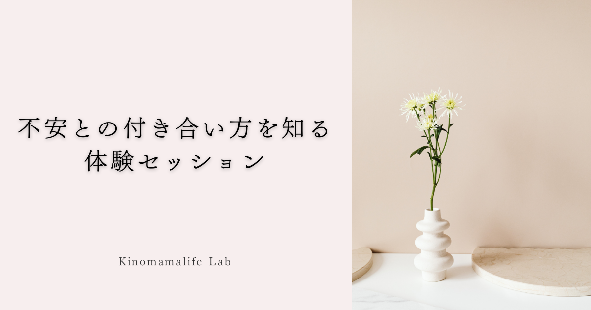 体験セッション　記事タイトル画像