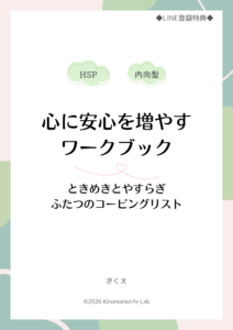 ワークブック表紙