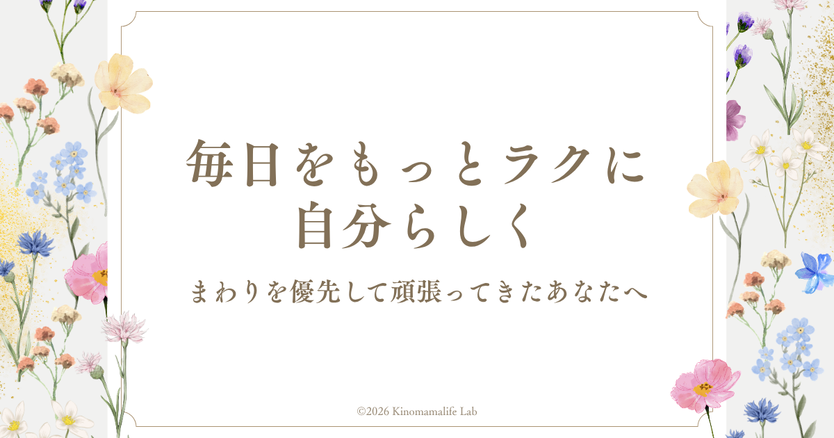 公式LINEご案内　タイトル